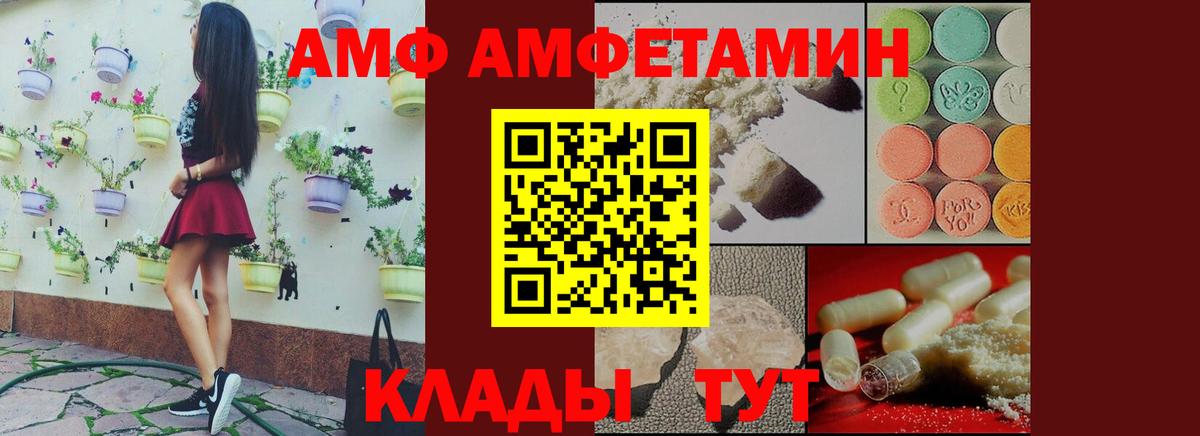 АМФЕТАМИН VHQ Белгород