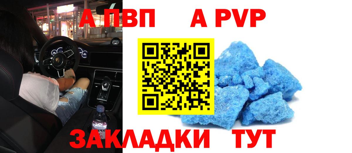 Alfa_PVP VHQ Белгород