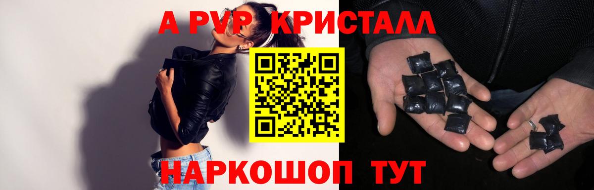 Белгород  А ПВП СК КРИС  Вход с VPN  Alfa_PVP  Альфа ПВП Crystall 