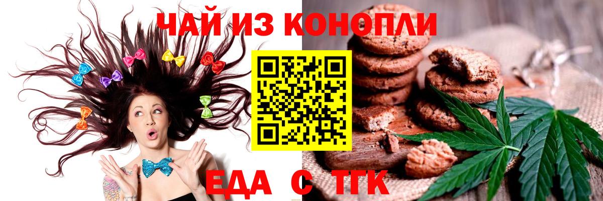 Белгород  Cannafood марихуана  Вход с VPN 