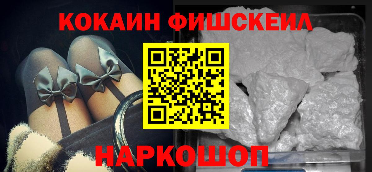 COCAIN Эквадор Белгород