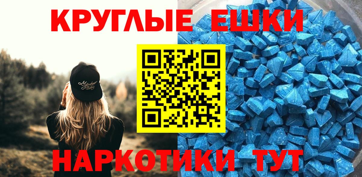 Белгород  ЭКСТАЗИ круглые  даркнет официальный сайт  Экстази  Ecstasy DUBAI  Вход с VPN 