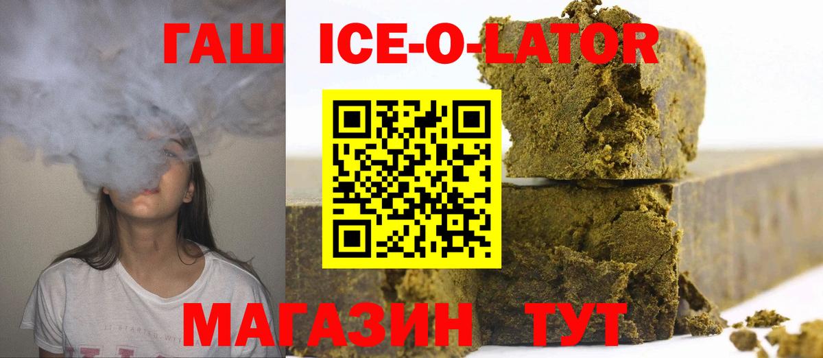 ГАШИШ hashish  Гашиш гарик  Гашиш  Вход с VPN  Белгород 