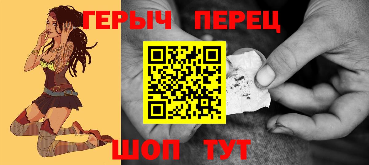 Белгород  ГЕРОИН герыч  Героин  Вход с VPN 