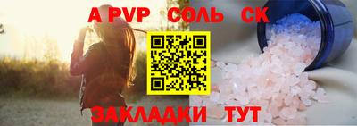 соль ск Владикавказ