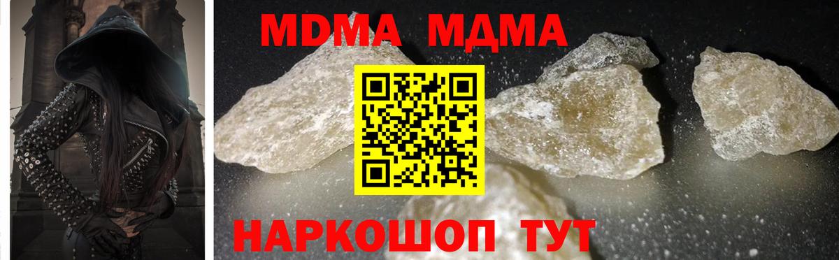 Белгород  MDMA кристаллы  Вход с VPN  MDMA crystal 