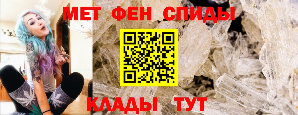 Метамфетамин мет Белгород